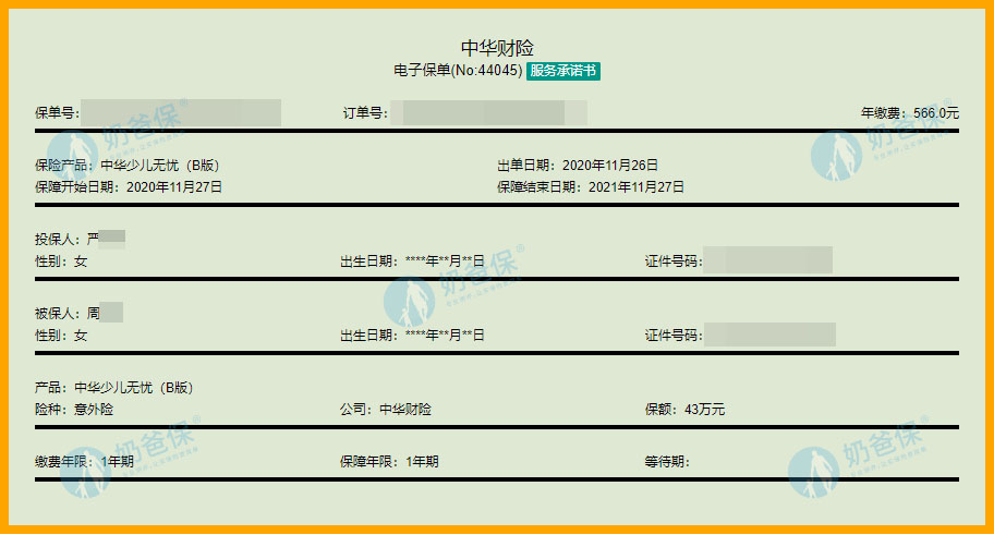 保险理赔案例 保险理赔案例